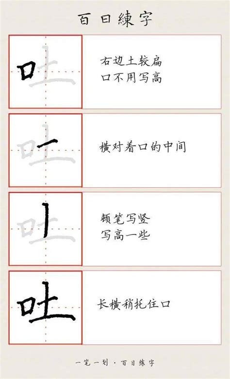 口字旁的字有哪些